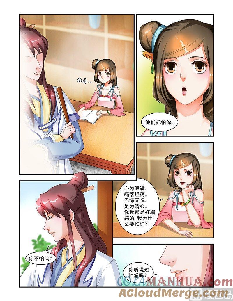 正文9小何大人-讨喜笨王妃-原色动漫（第5张）