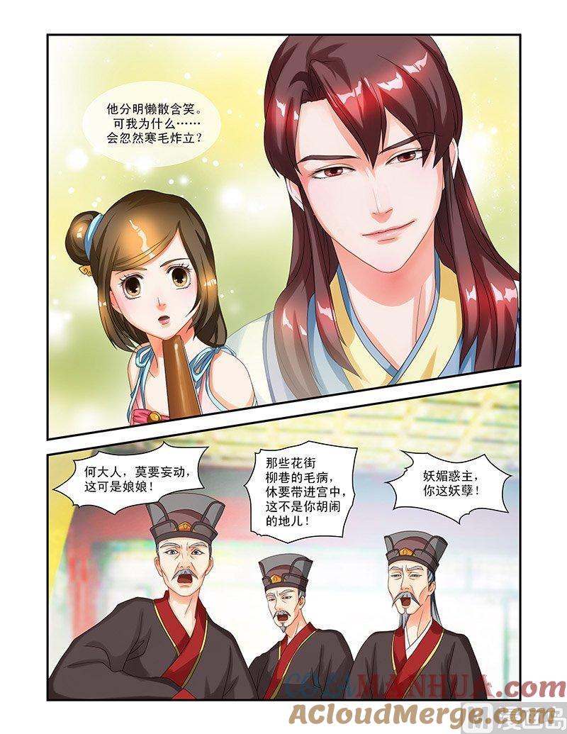 正文9小何大人-讨喜笨王妃-原色动漫（第2张）
