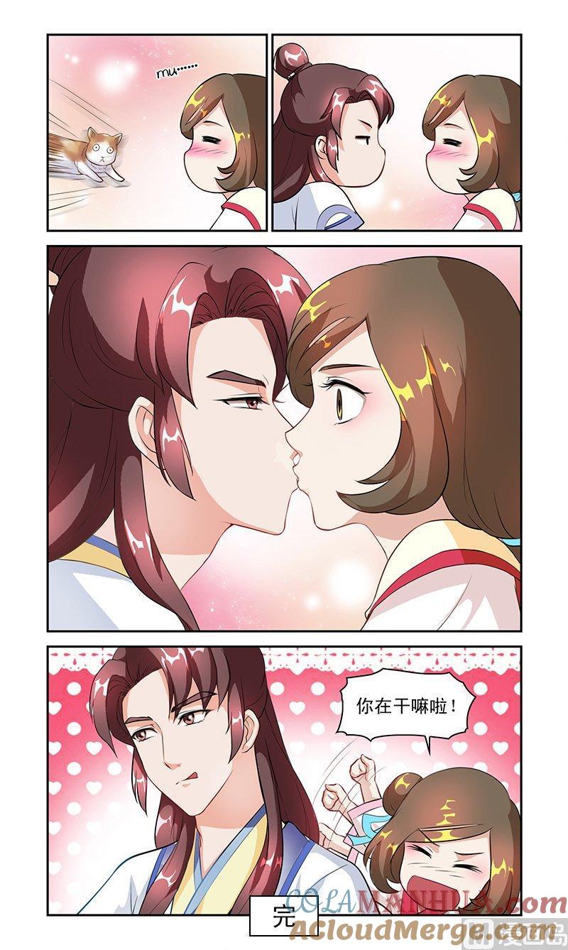 正文番外2养猫记-讨喜笨王妃-原色动漫（第3张）
