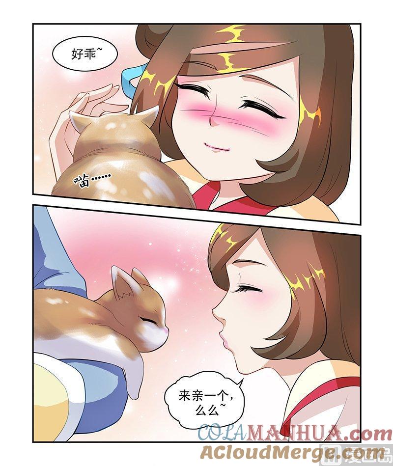 正文番外2养猫记-讨喜笨王妃-原色动漫（第2张）