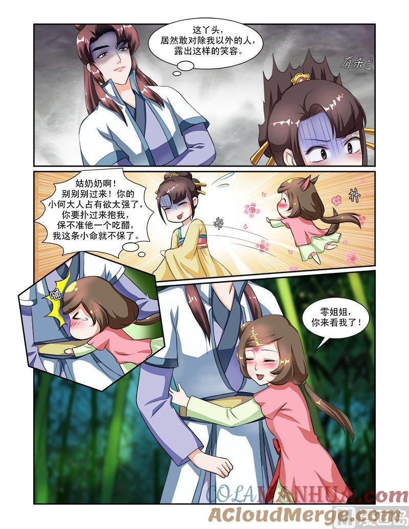 正文52下成碧府邸·十-讨喜笨王妃-原色动漫（第6张）