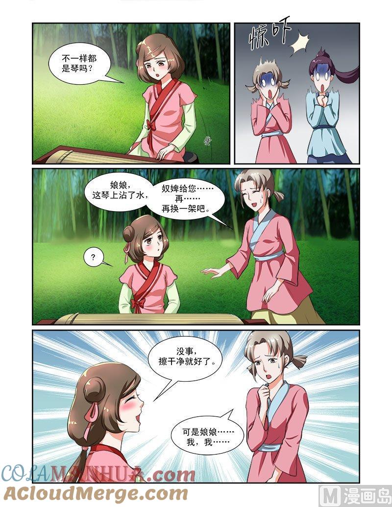 正文52下成碧府邸·十-讨喜笨王妃-原色动漫（第3张）