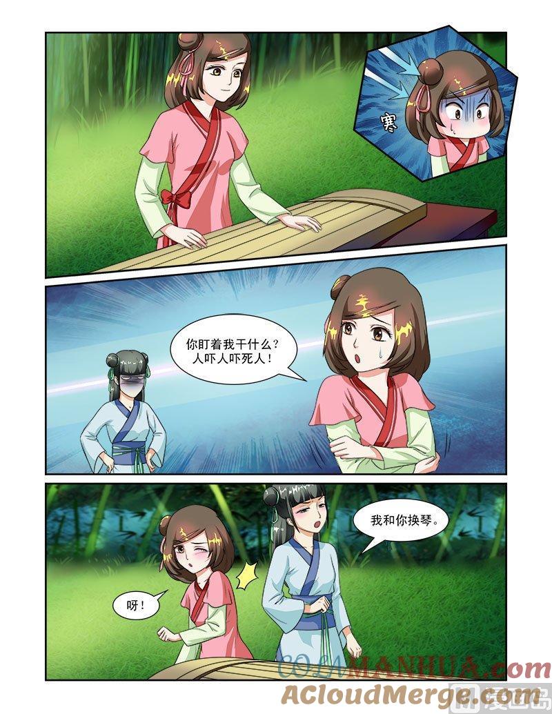 正文52下成碧府邸·十-讨喜笨王妃-原色动漫（第2张）