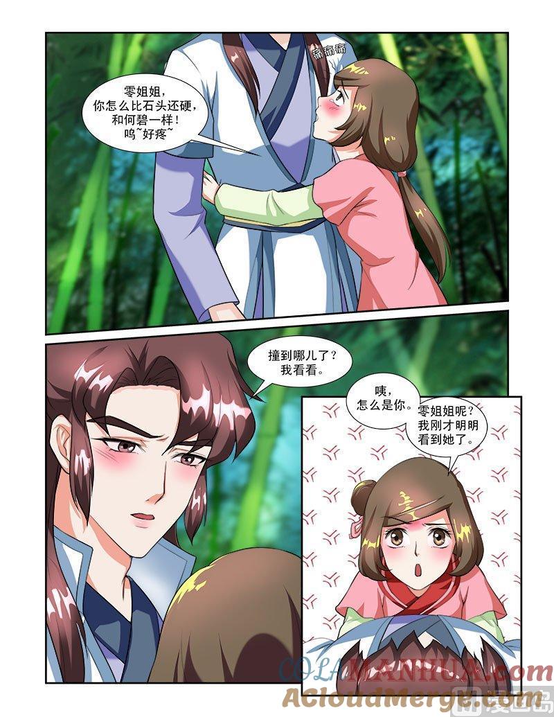 正文52下成碧府邸·十-讨喜笨王妃-原色动漫（第7张）