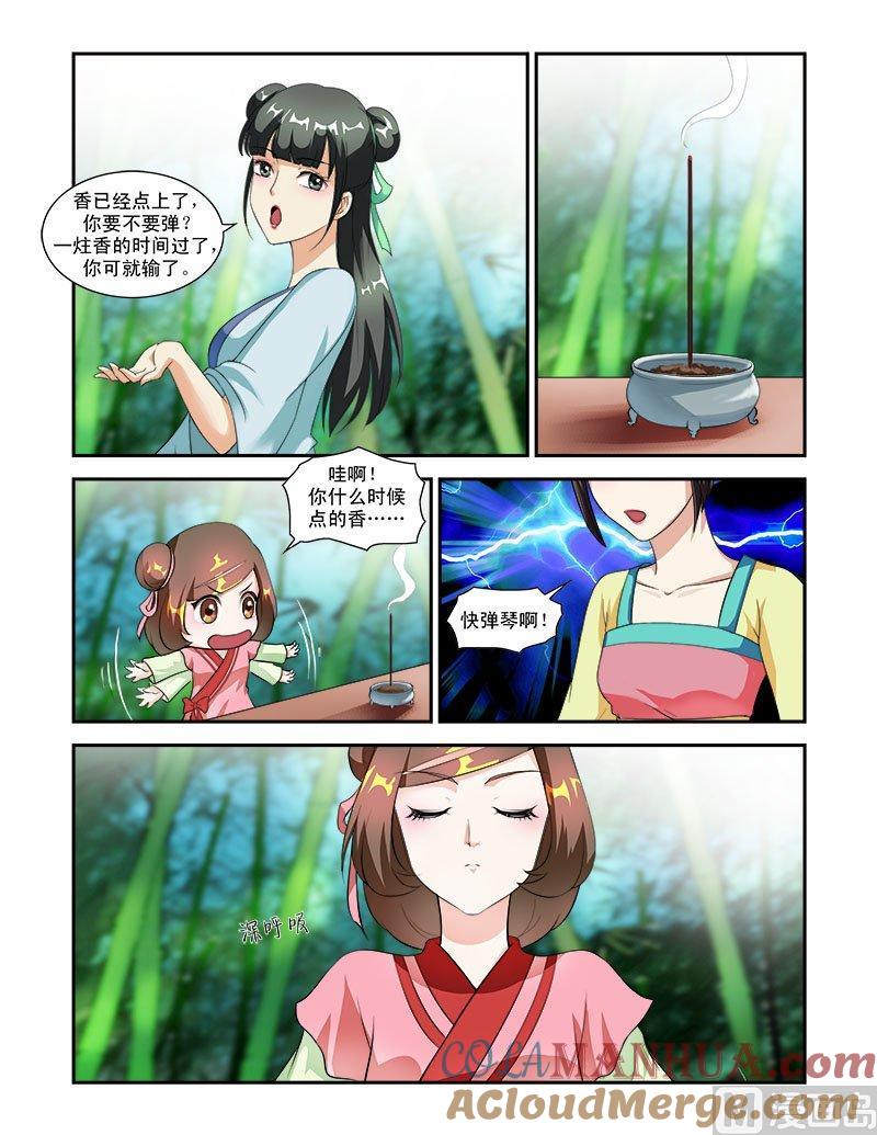 正文54上成碧府邸·十三-讨喜笨王妃-原色动漫（第2张）