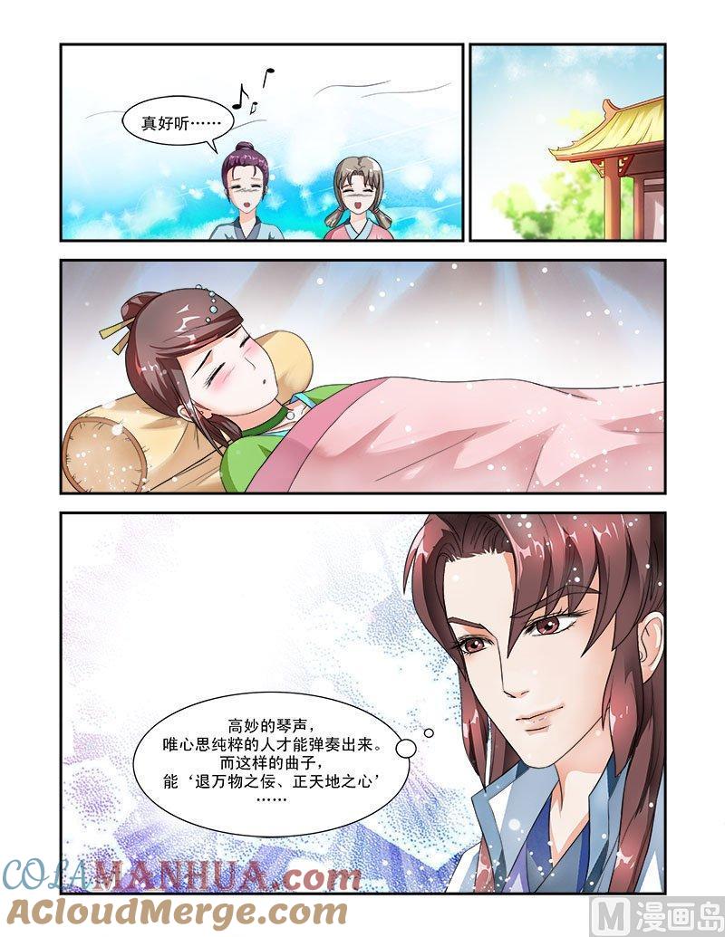 正文54上成碧府邸·十三-讨喜笨王妃-原色动漫（第5张）