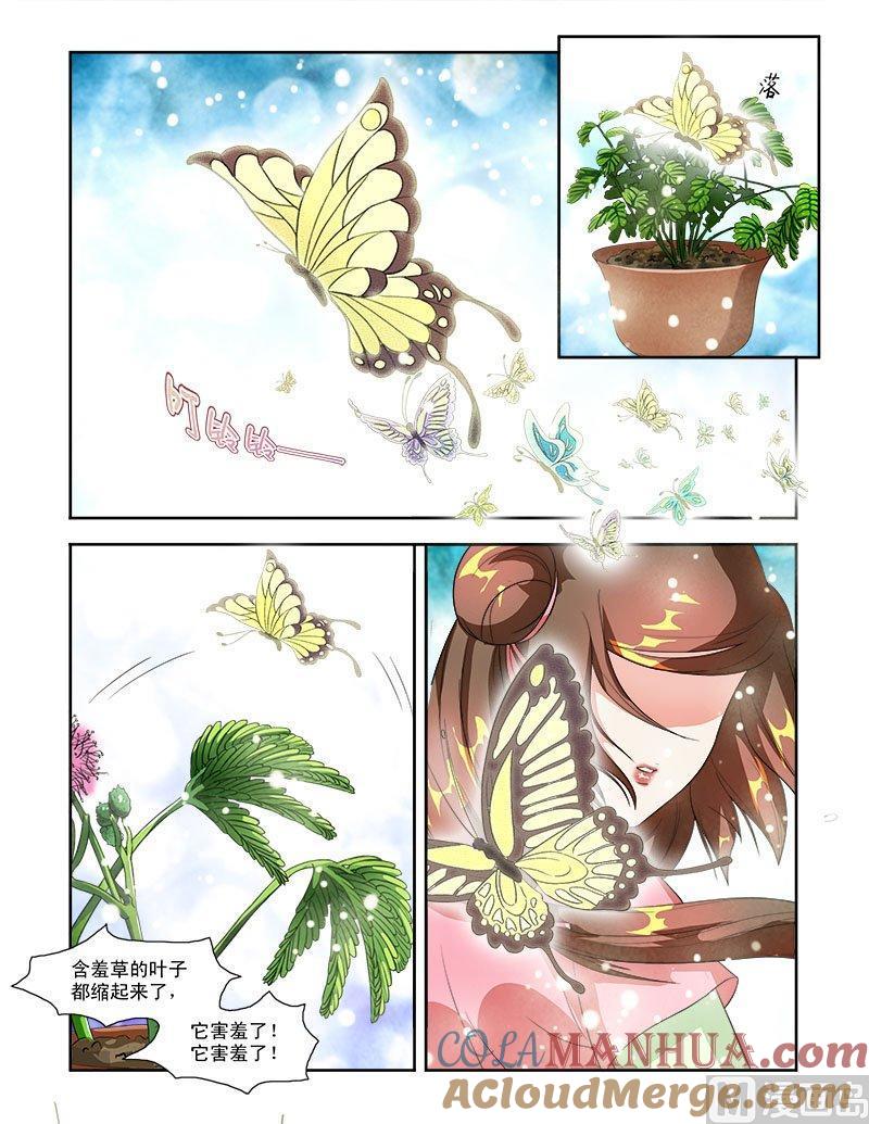 正文54下成碧府邸·十四-讨喜笨王妃-原色动漫（第6张）