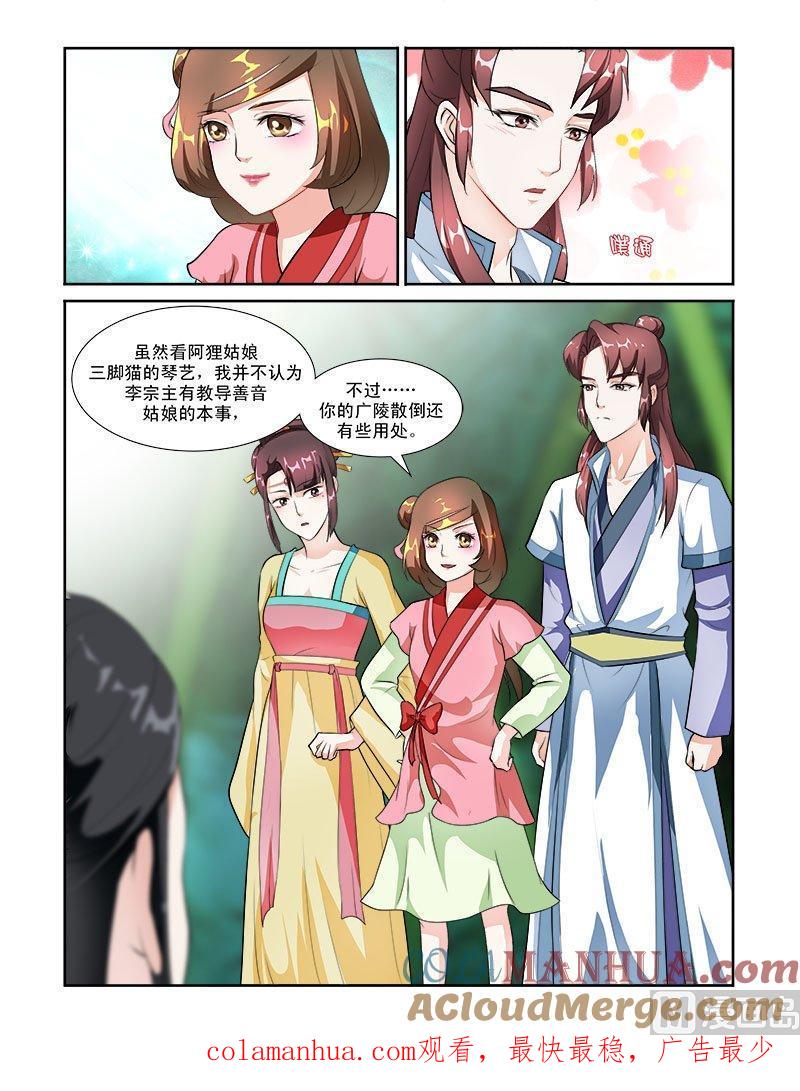 正文54下成碧府邸·十四-讨喜笨王妃-原色动漫（第10张）