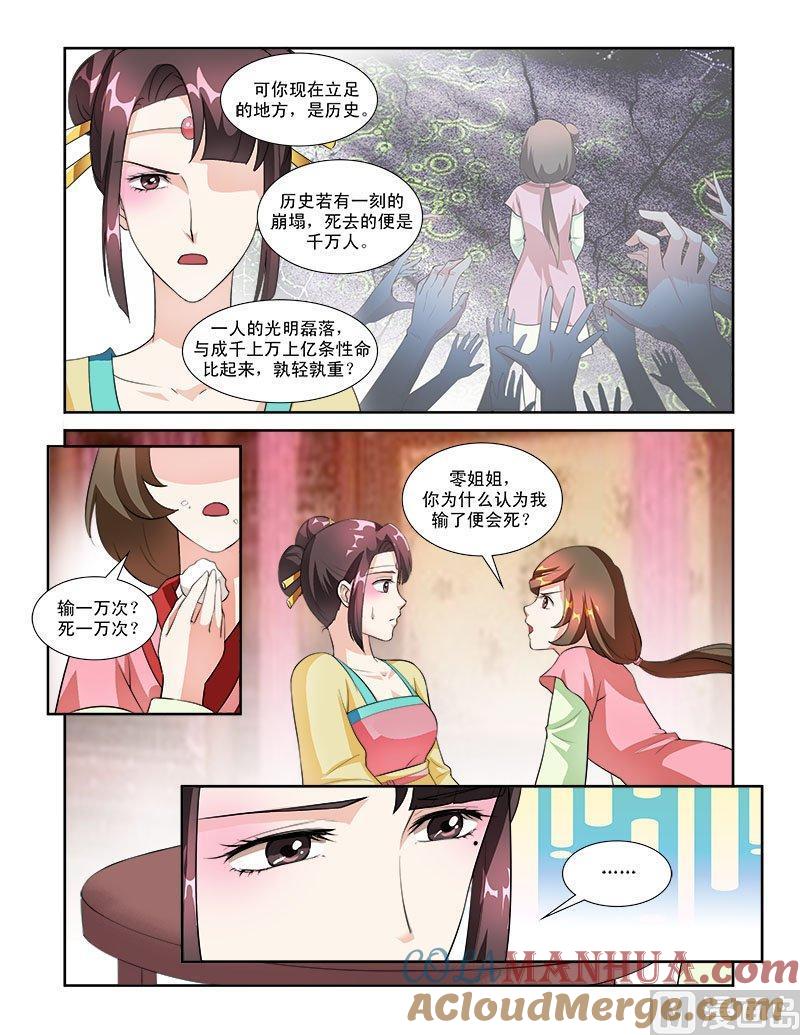 正文55上成碧府邸·十五-讨喜笨王妃-原色动漫（第6张）
