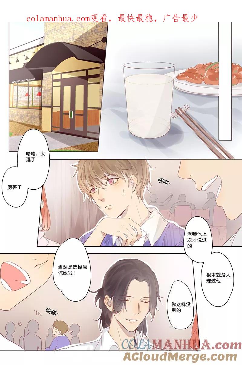 第14话-讨厌你喜欢你-有妖气（第1张）
