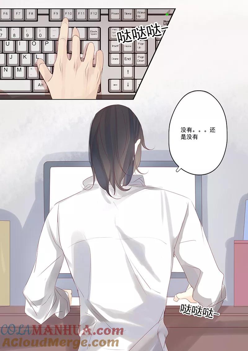 第21话-讨厌你喜欢你-有妖气（第3张）