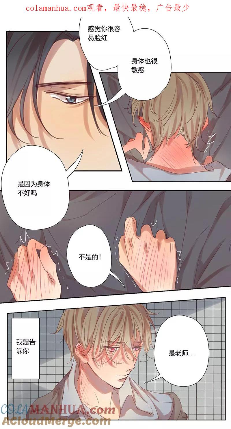 第35话-讨厌你喜欢你-有妖气（第1张）