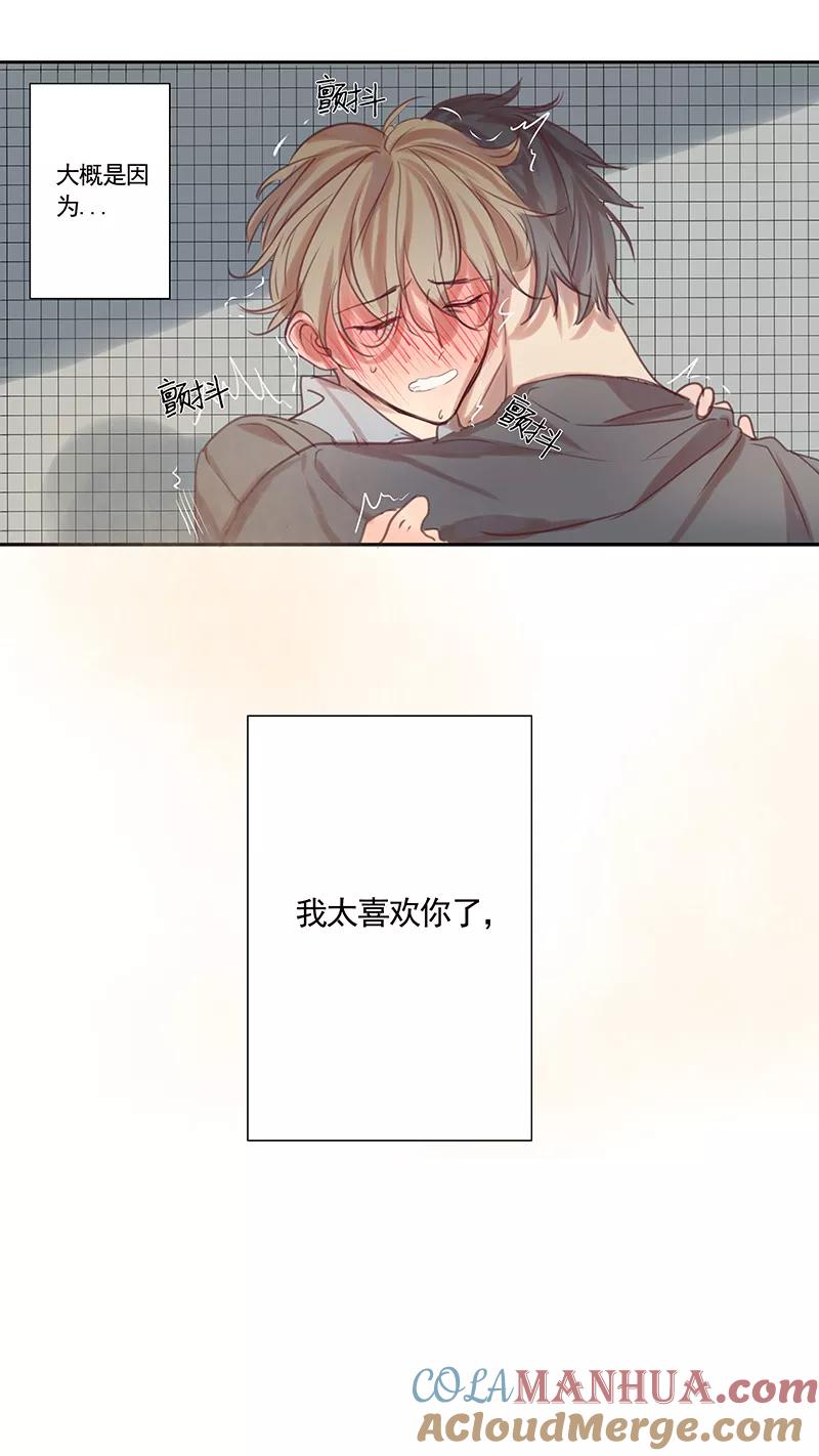 第35话-讨厌你喜欢你-有妖气（第2张）