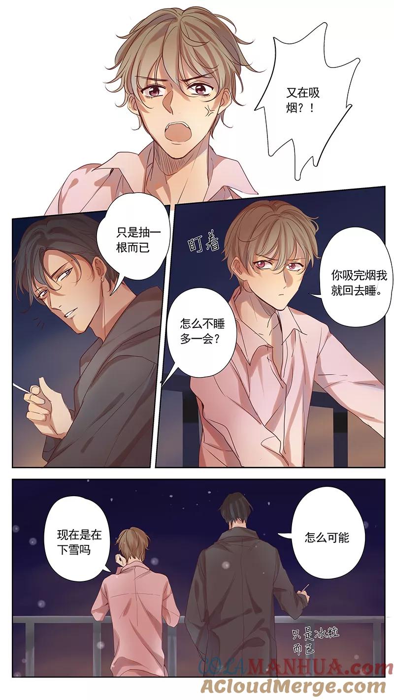 第36话-讨厌你喜欢你-有妖气（第5张）