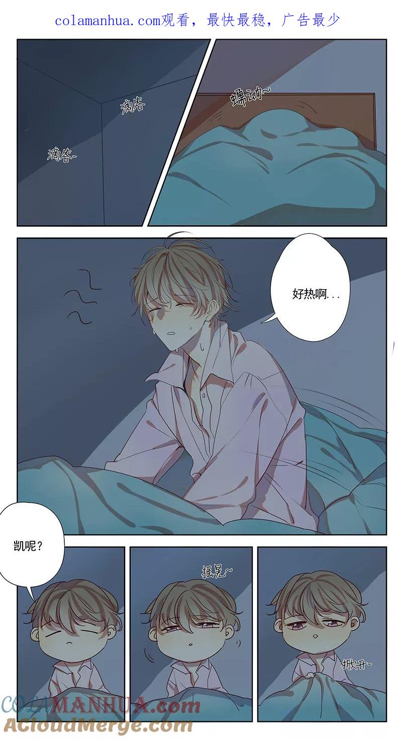 第36话-讨厌你喜欢你-有妖气（第1张）