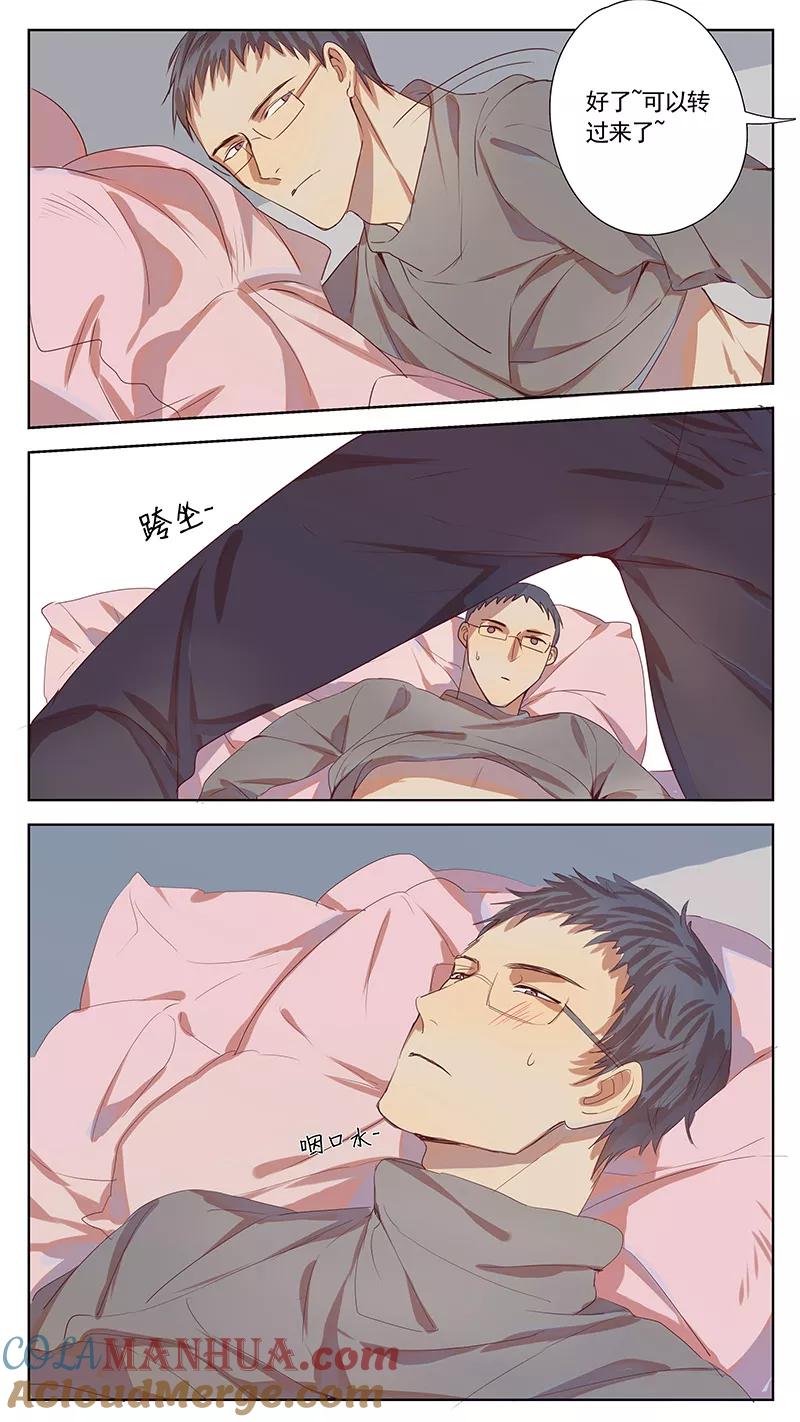 第37话-讨厌你喜欢你-有妖气（第3张）