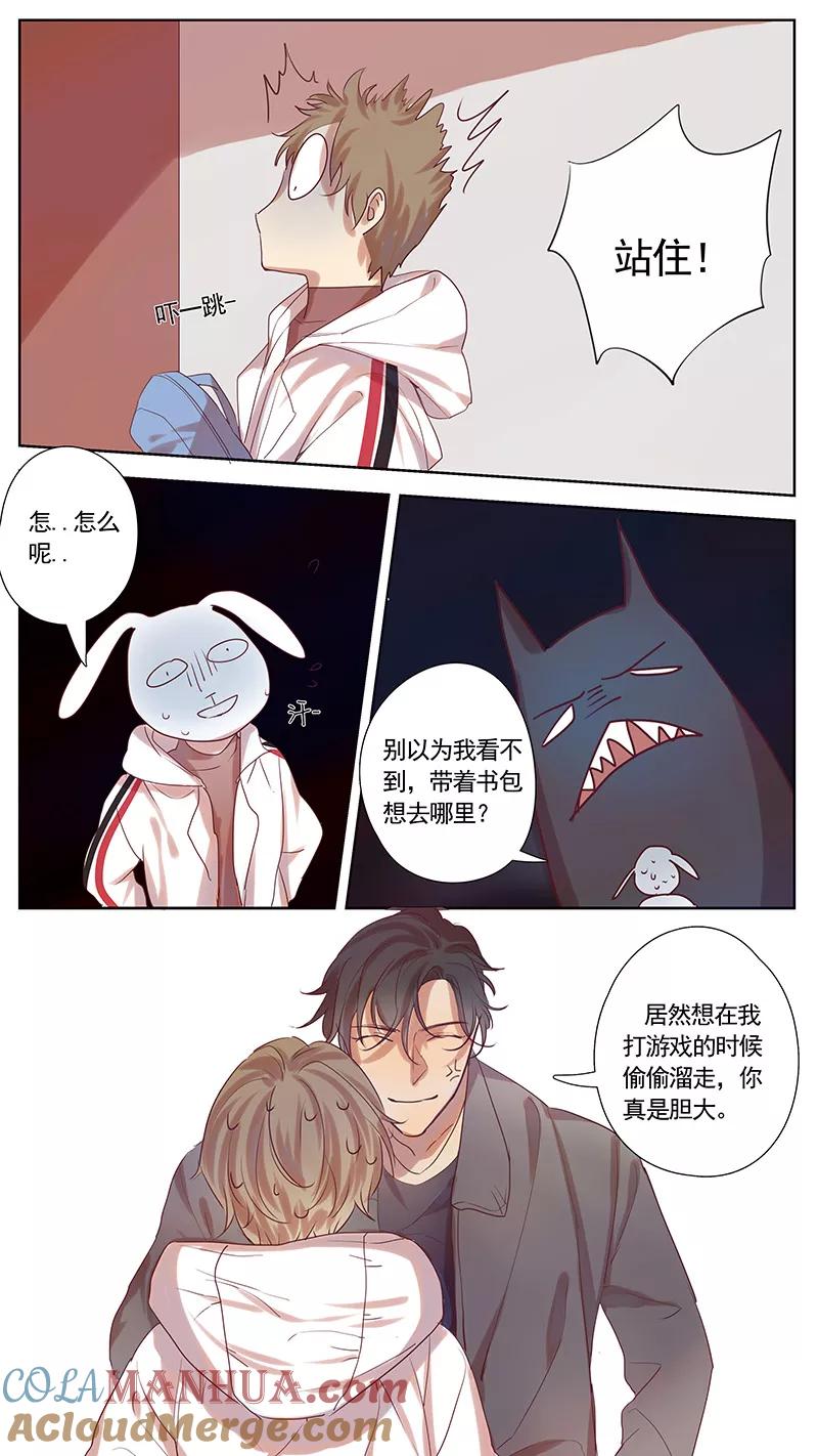 第37话-讨厌你喜欢你-有妖气（第6张）