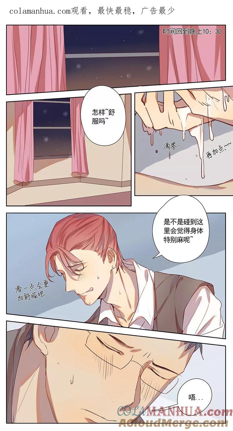 第37话-讨厌你喜欢你-有妖气（第1张）