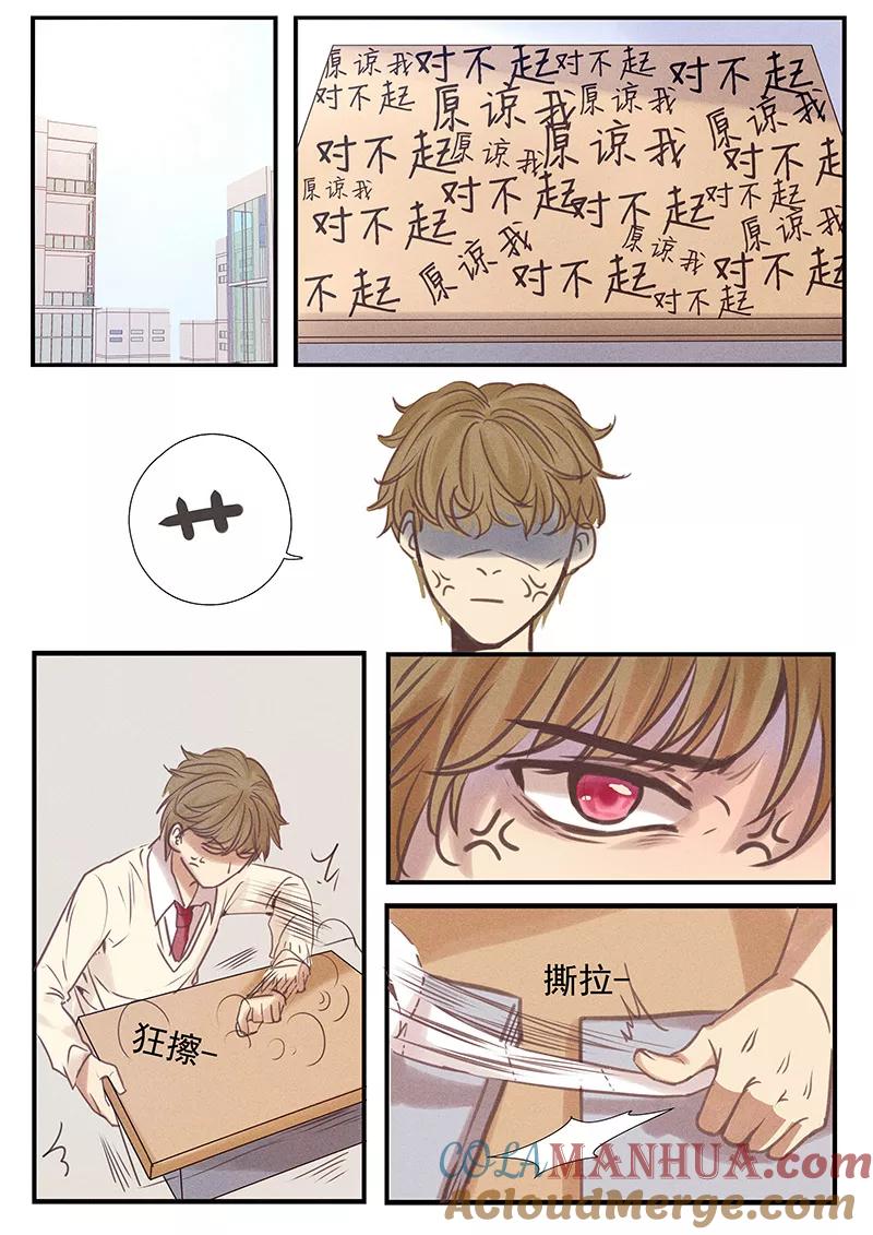 三话三-讨厌你喜欢你-有妖气（第3张）