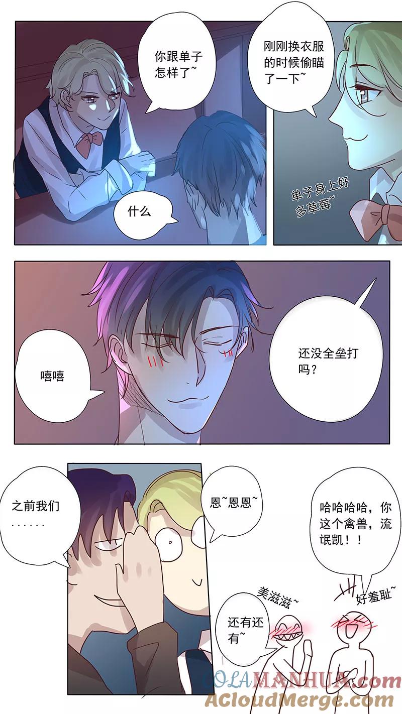 第39话-讨厌你喜欢你-有妖气（第5张）