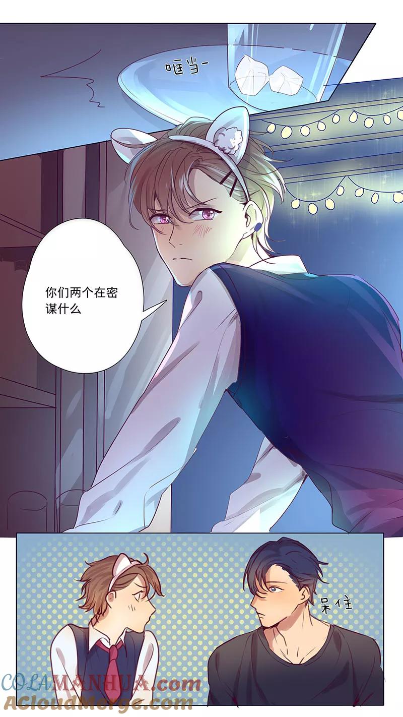 第39话-讨厌你喜欢你-有妖气（第6张）