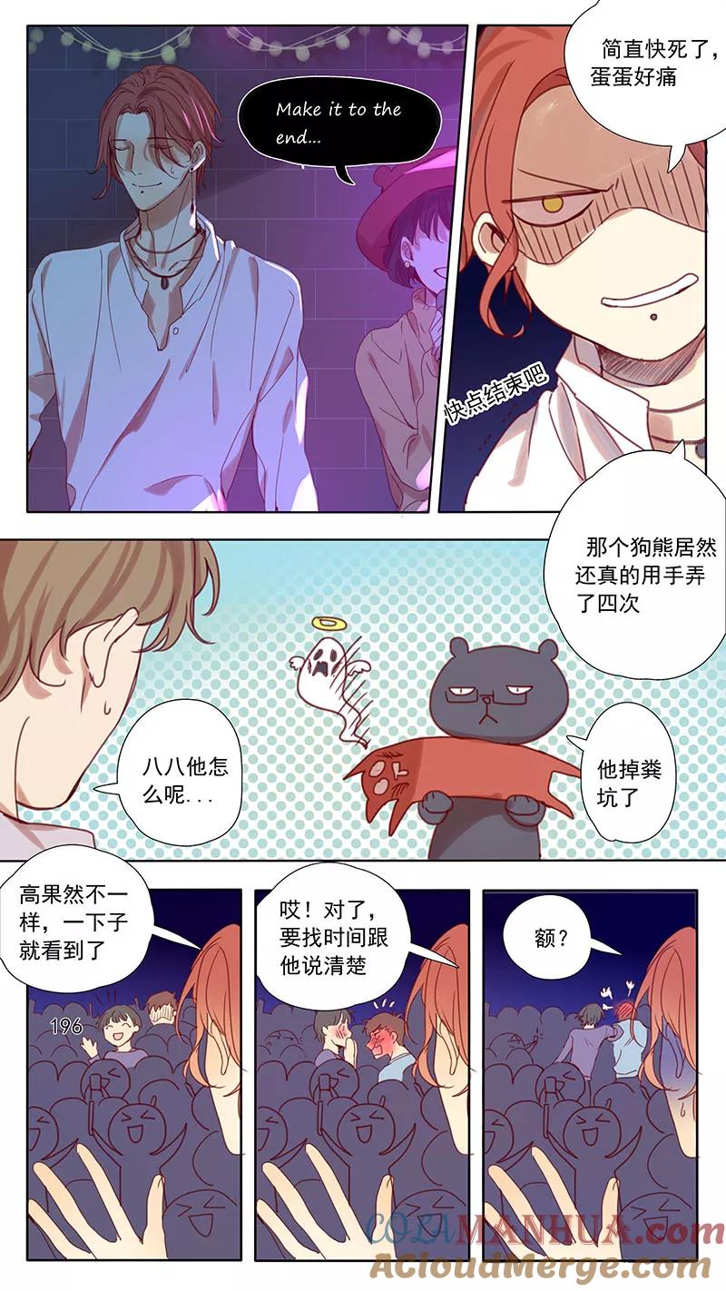 第41话-讨厌你喜欢你-有妖气（第2张）