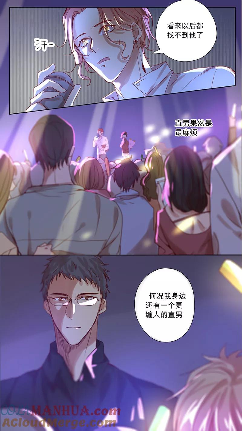 第41话-讨厌你喜欢你-有妖气（第3张）