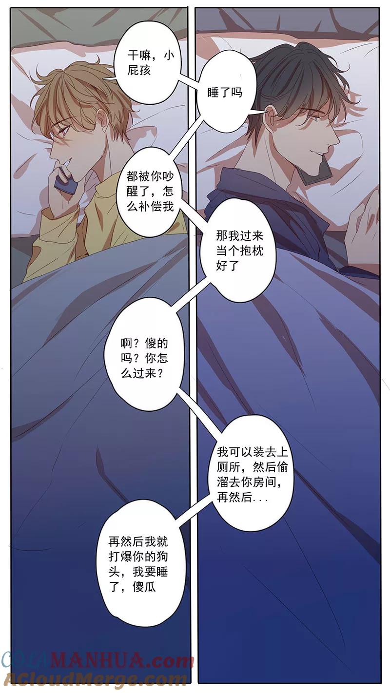 第45话-讨厌你喜欢你-有妖气（第7张）
