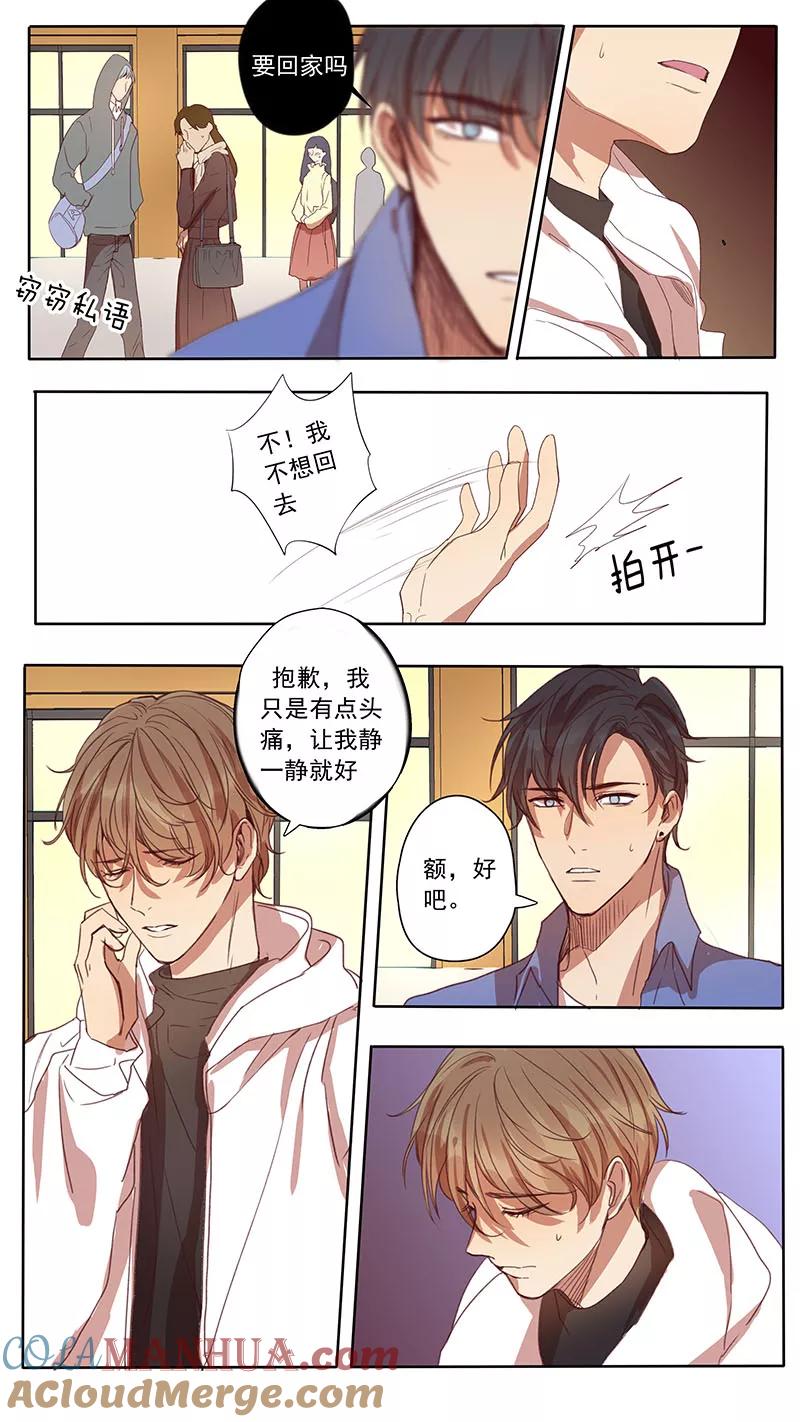 第45话-讨厌你喜欢你-有妖气（第3张）