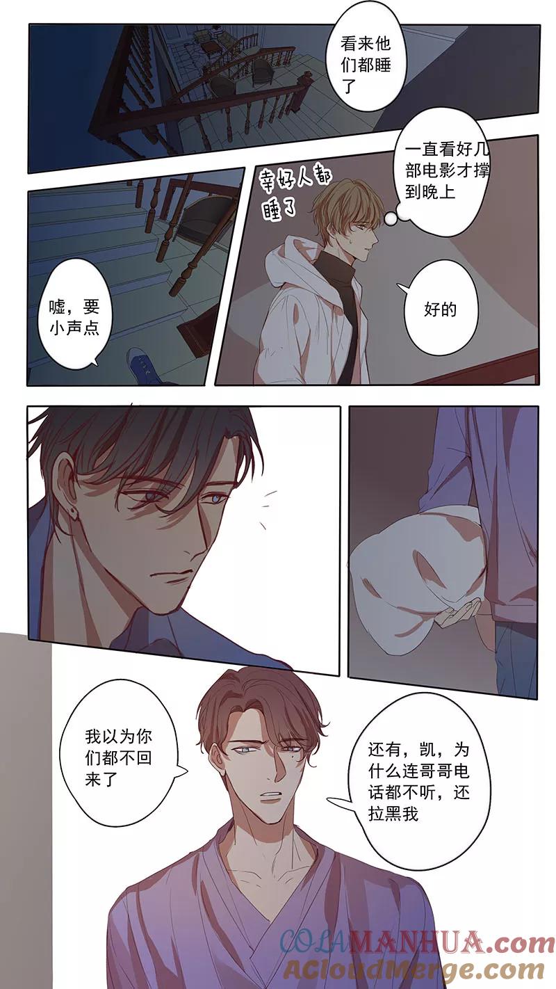 第45话-讨厌你喜欢你-有妖气（第5张）