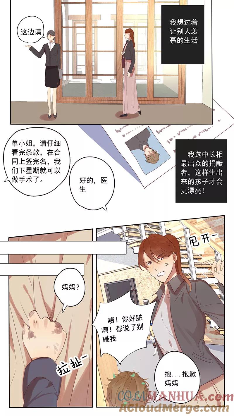 第47话-讨厌你喜欢你-有妖气（第2张）