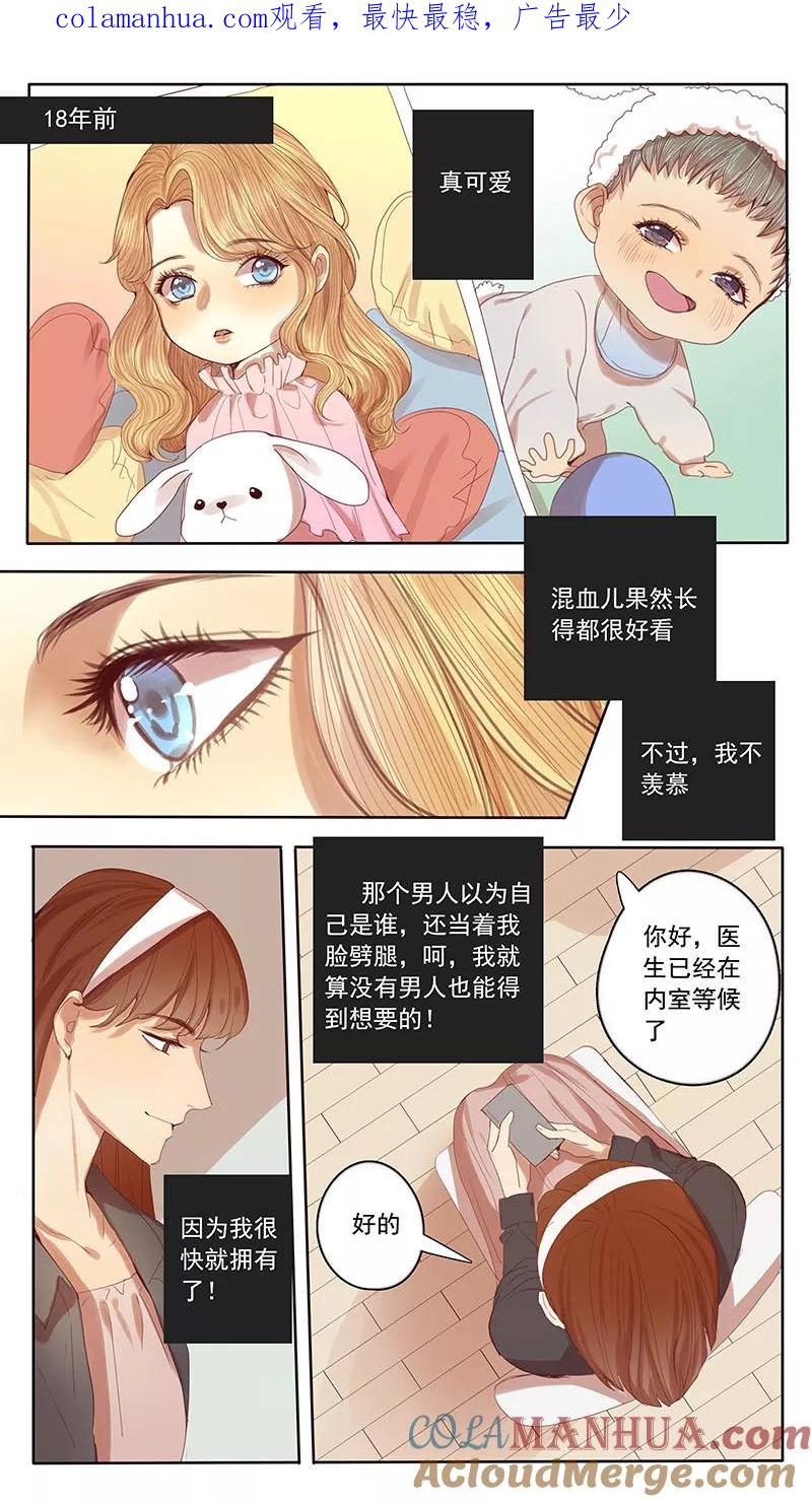第47话-讨厌你喜欢你-有妖气（第1张）