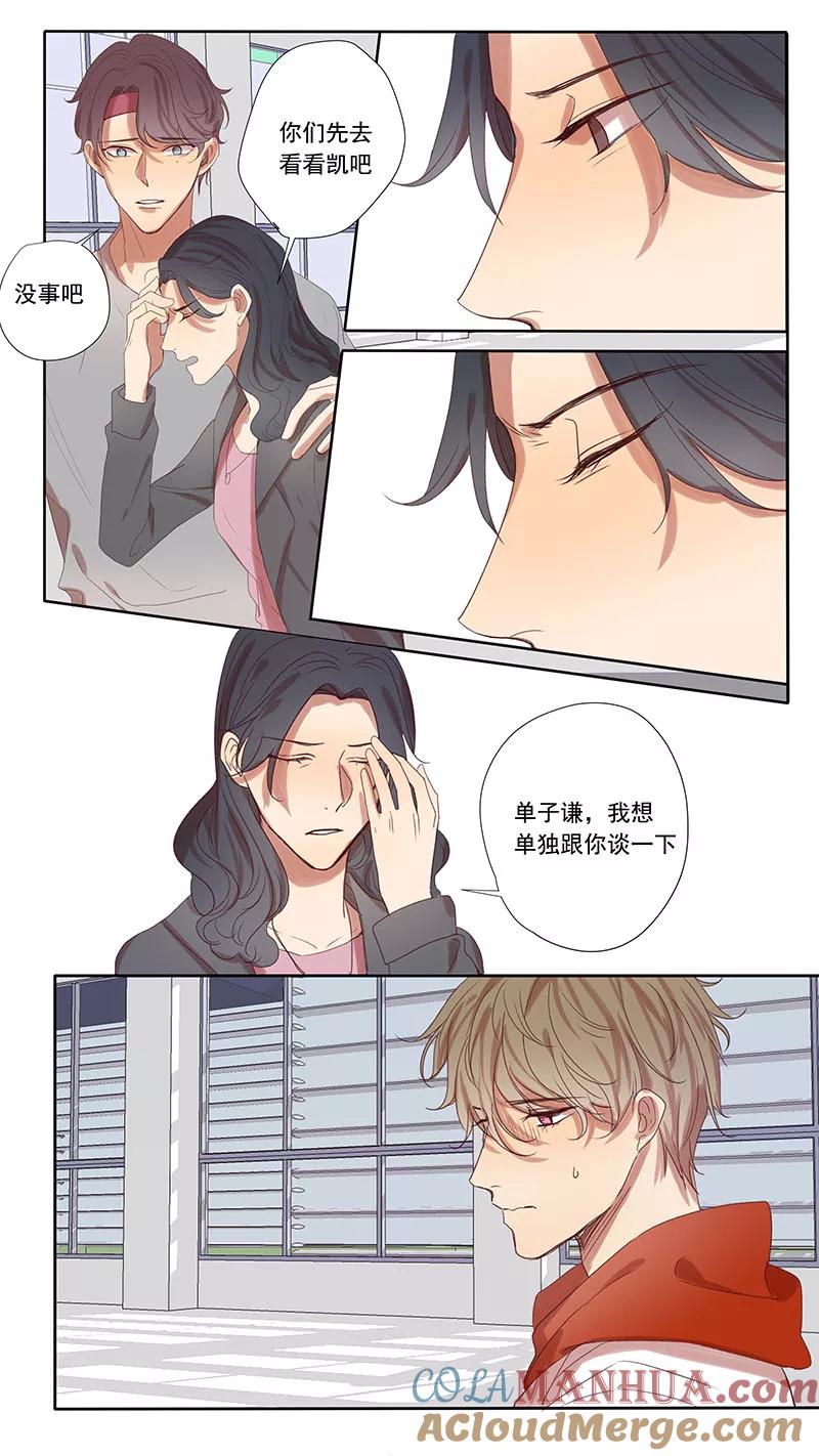 第48话-讨厌你喜欢你-有妖气（第5张）