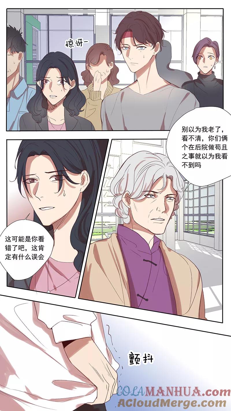 第48话-讨厌你喜欢你-有妖气（第3张）