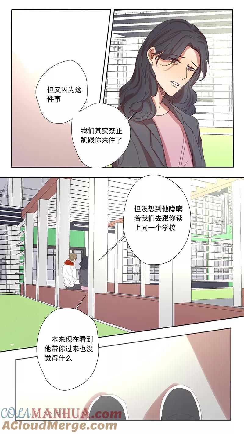 第48话-讨厌你喜欢你-有妖气（第8张）