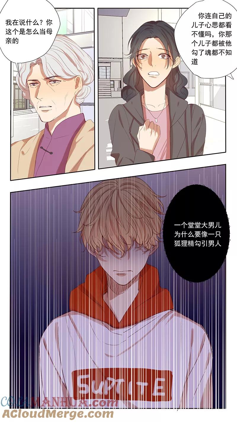 第48话-讨厌你喜欢你-有妖气（第2张）