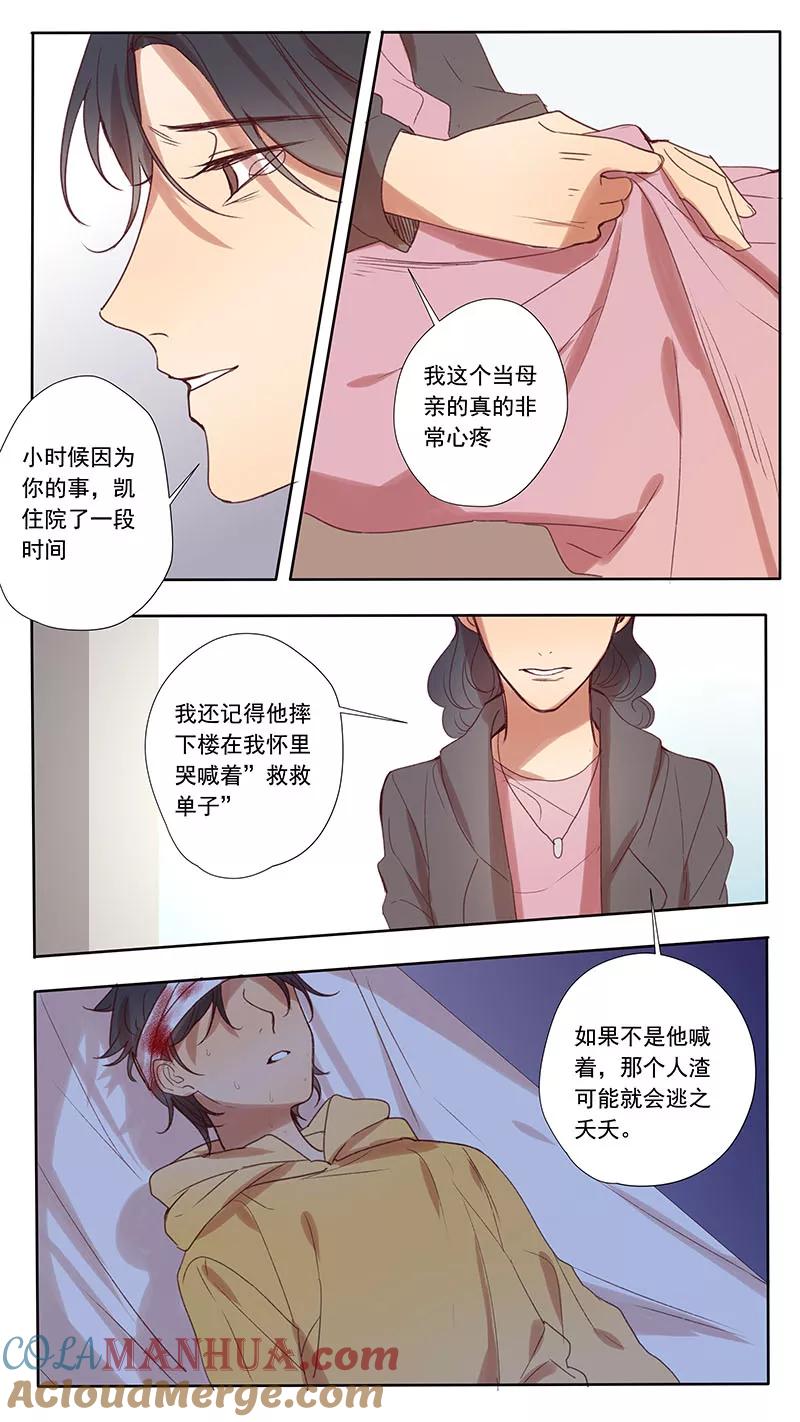 第48话-讨厌你喜欢你-有妖气（第7张）