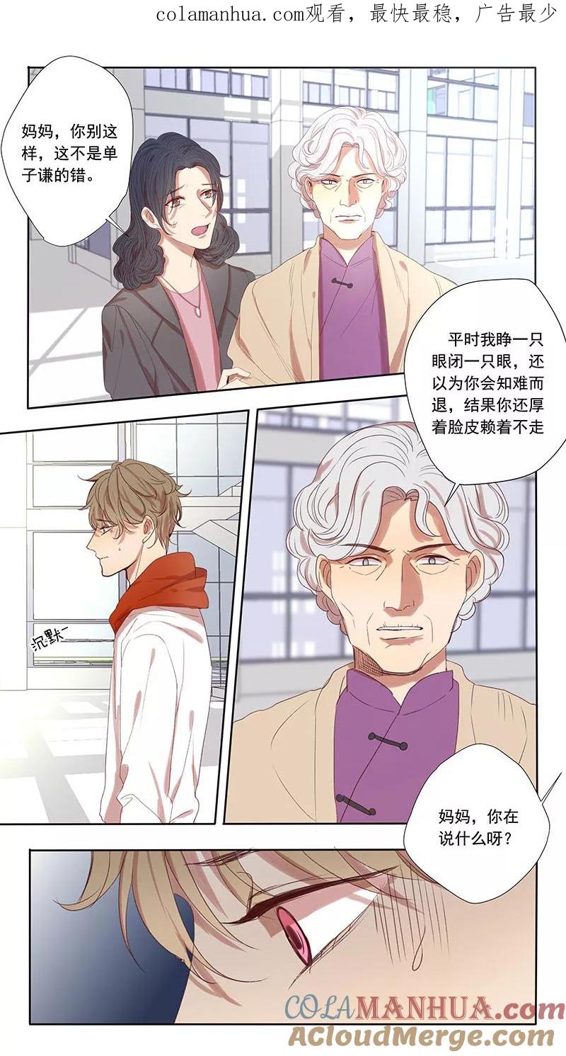 第48话-讨厌你喜欢你-有妖气（第1张）