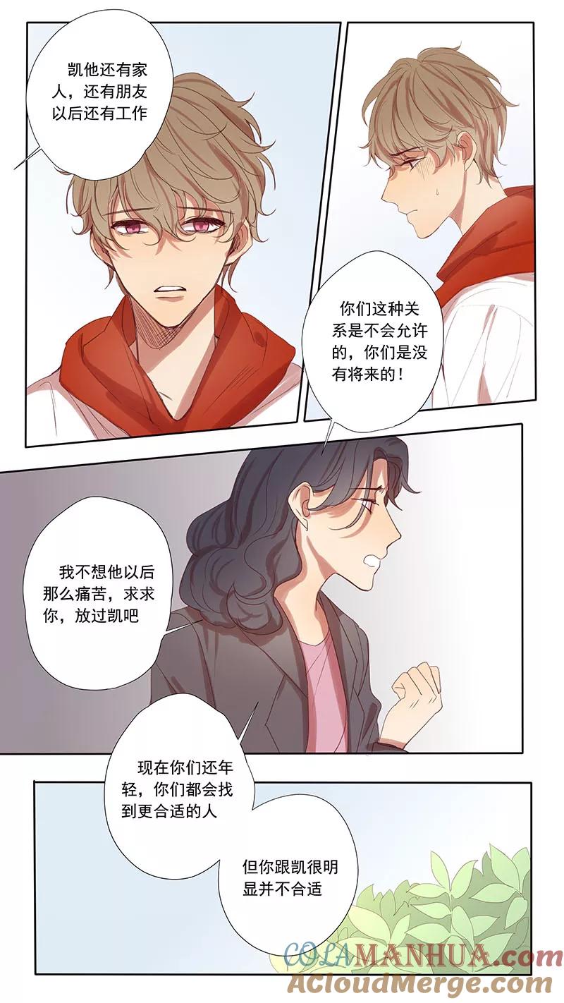 第48话-讨厌你喜欢你-有妖气（第10张）