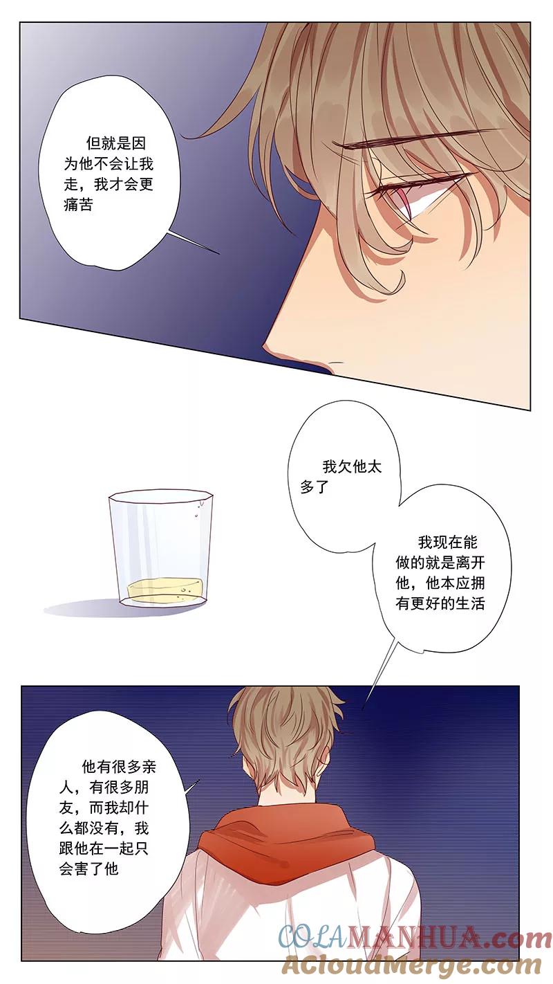 第49话-讨厌你喜欢你-有妖气（第4张）
