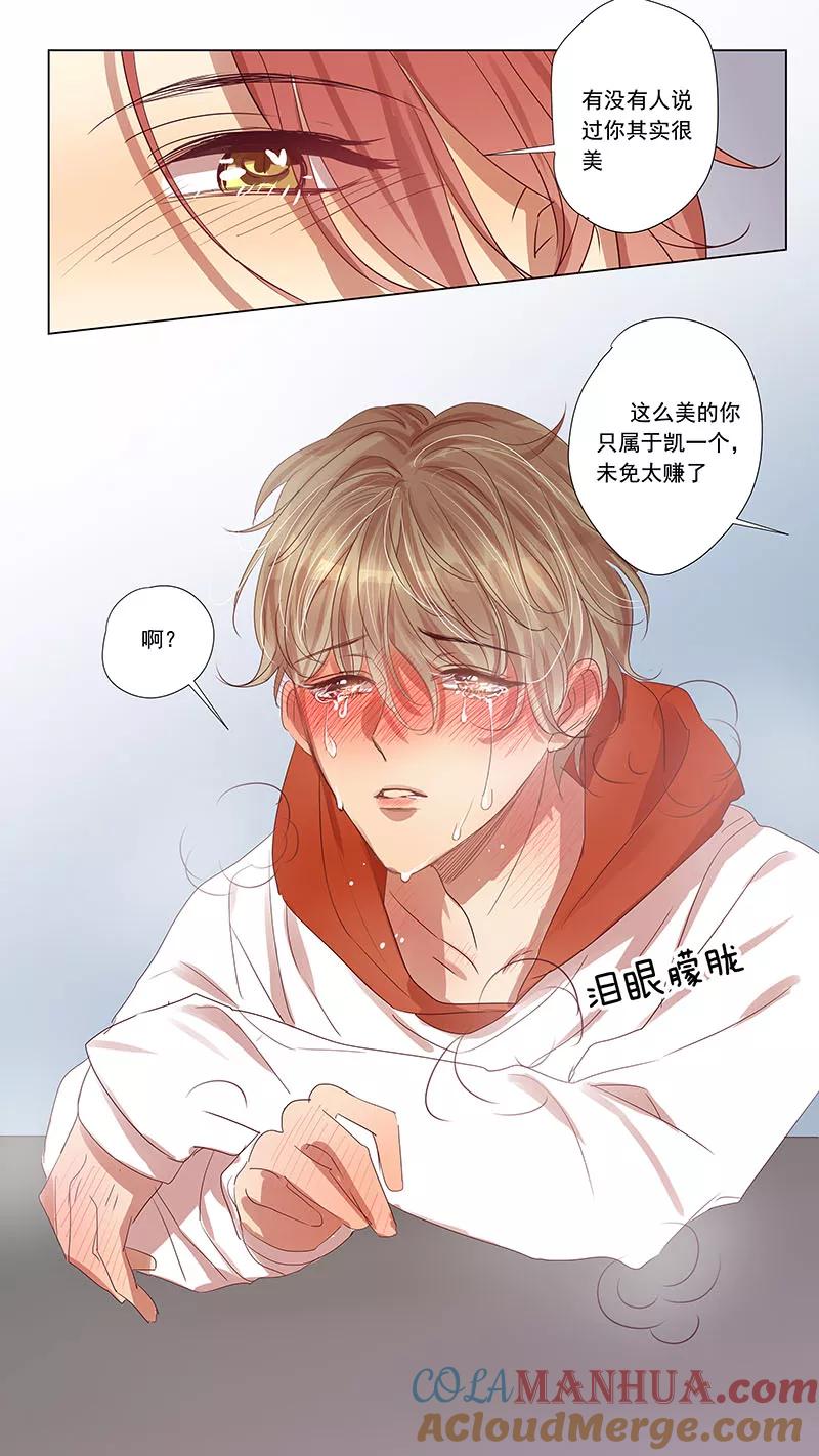 第49话-讨厌你喜欢你-有妖气（第7张）