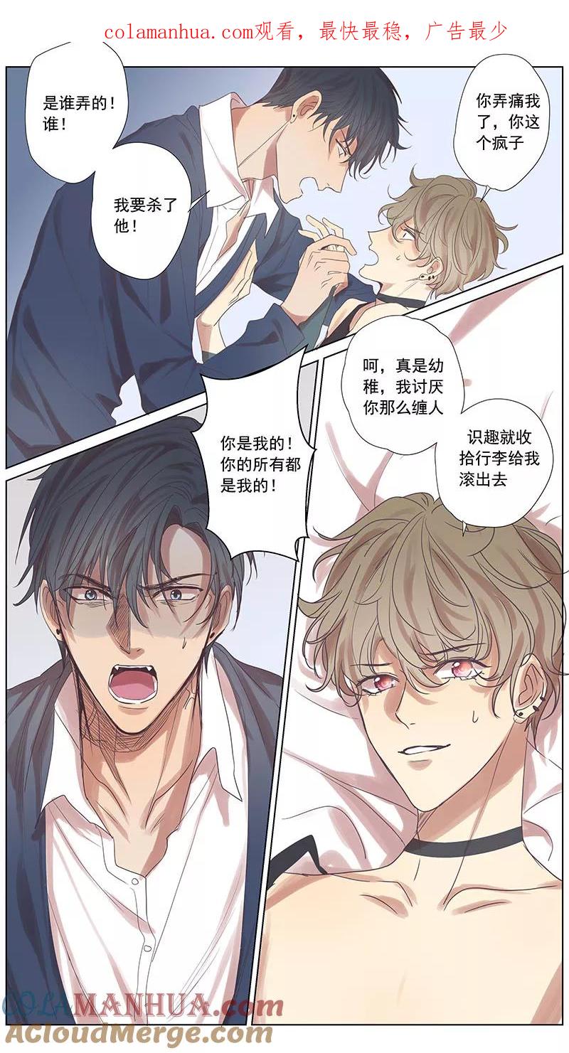 第51话-讨厌你喜欢你-有妖气（第1张）