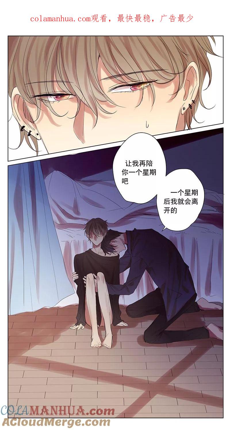 第54话-讨厌你喜欢你-有妖气（第1张）