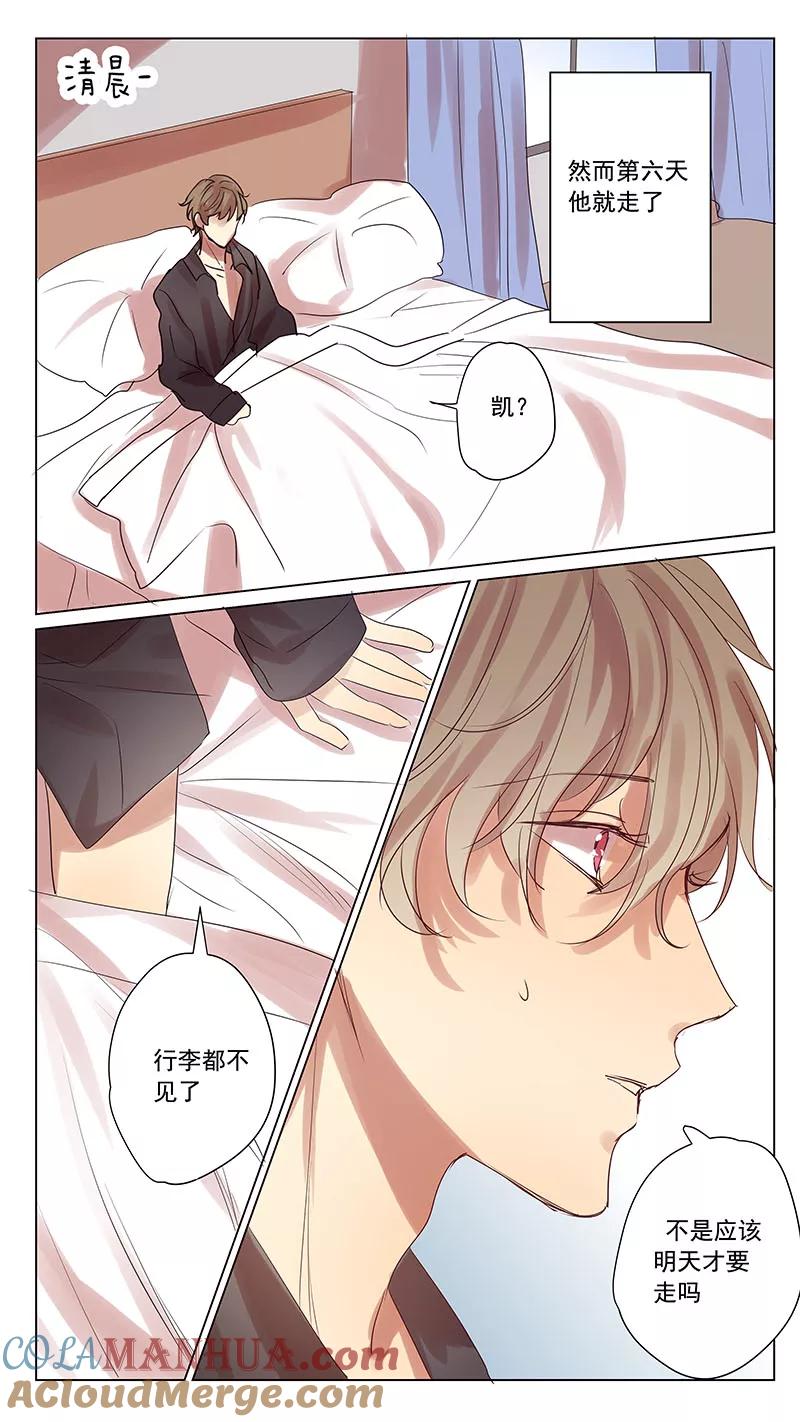 第54话-讨厌你喜欢你-有妖气（第5张）