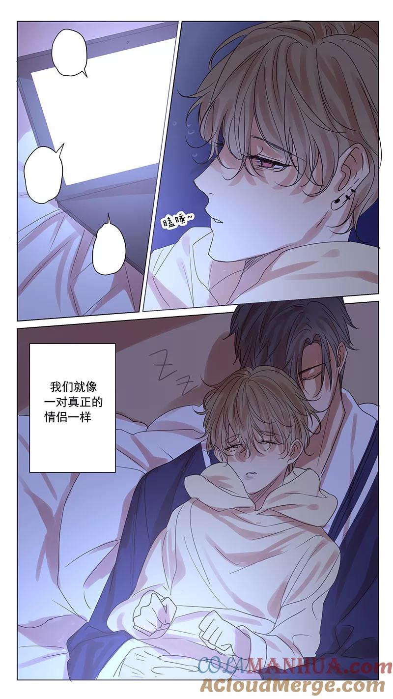 第54话-讨厌你喜欢你-有妖气（第4张）