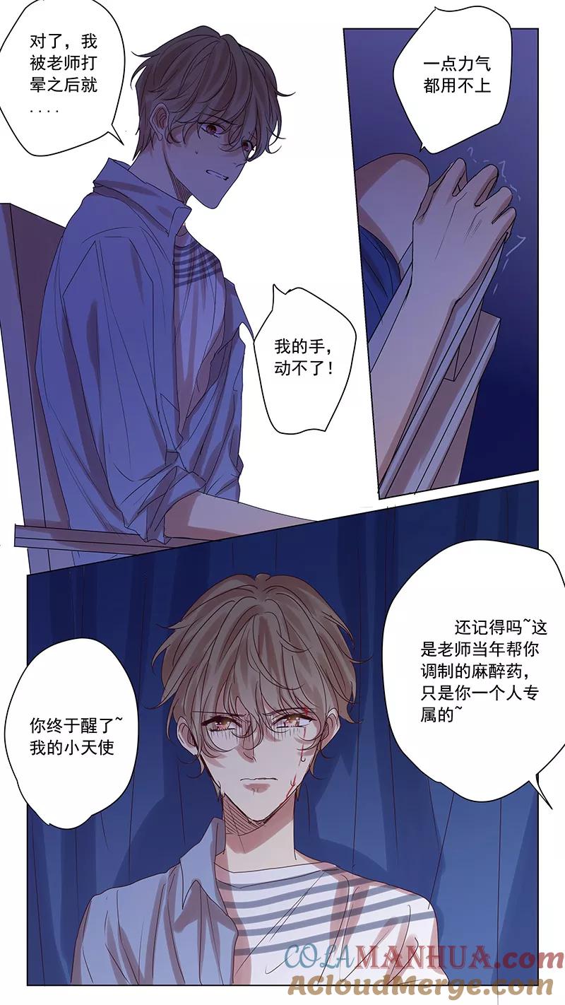 第57话-讨厌你喜欢你-有妖气（第1张）