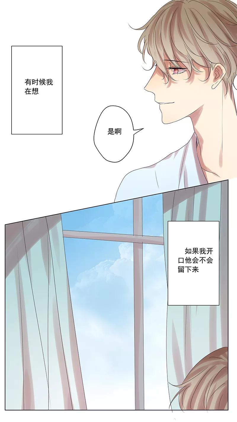 第58话-讨厌你喜欢你-有妖气（第8张）