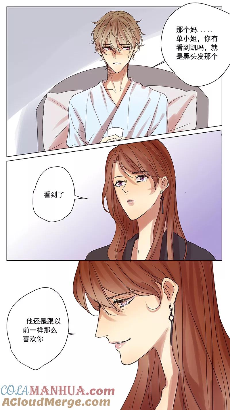 第58话-讨厌你喜欢你-有妖气（第3张）