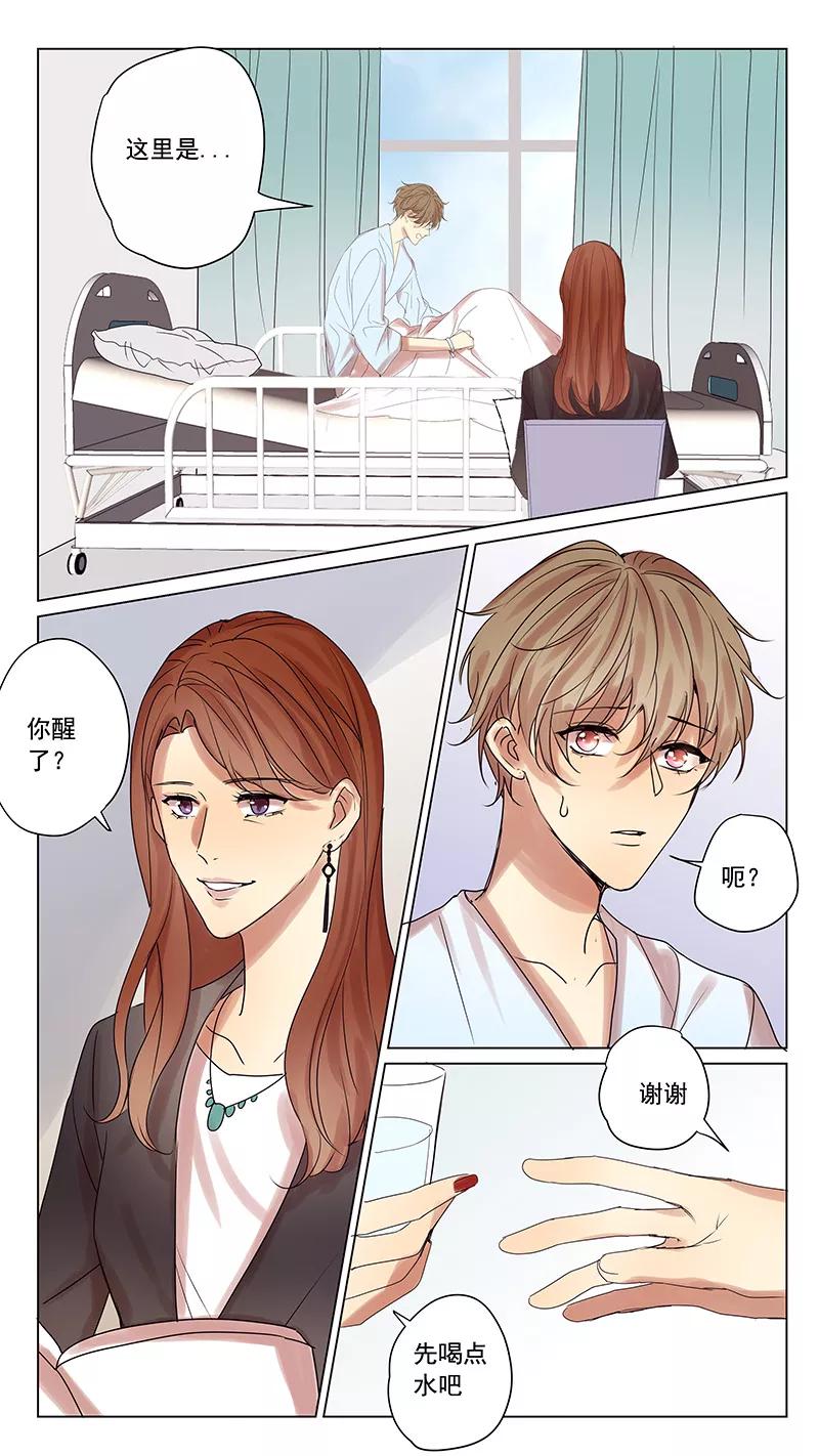 第58话-讨厌你喜欢你-有妖气（第2张）
