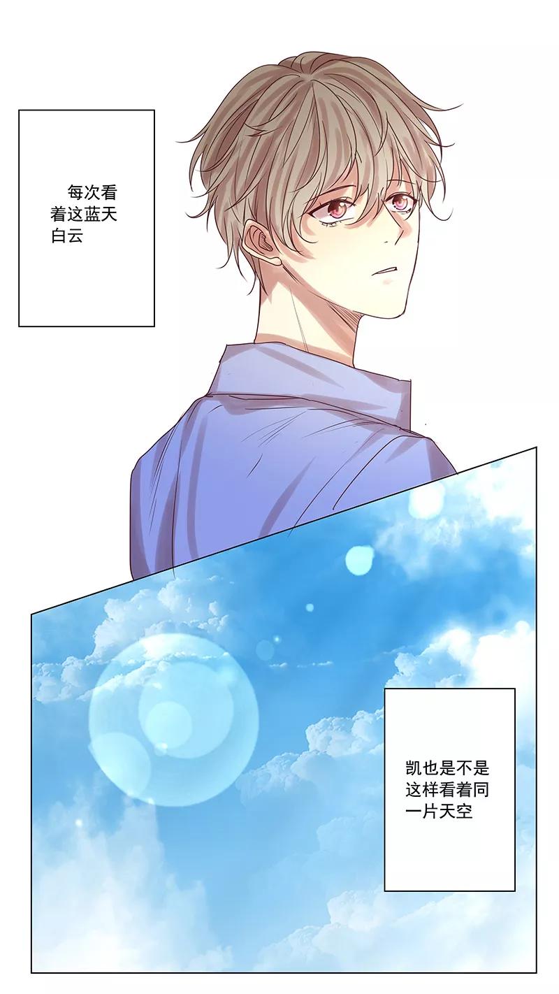 第58话-讨厌你喜欢你-有妖气（第12张）